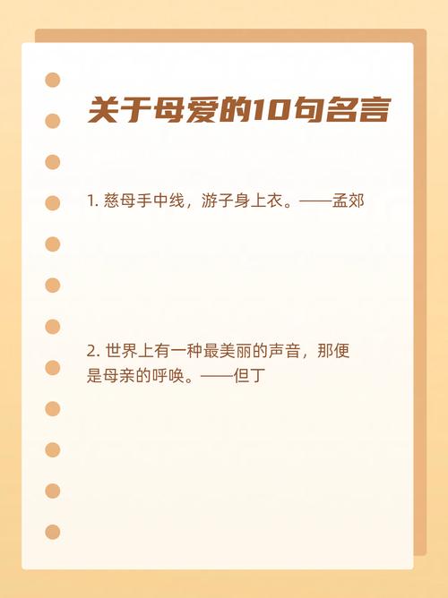 感恩母亲的诗句名言，感恩母亲的诗句名言4句简短-图2