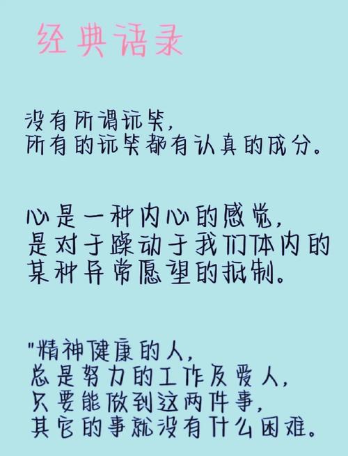 佛洛伊德名言,佛洛伊德 名言-图2 佛洛伊德名言,佛洛伊德 名言-图2