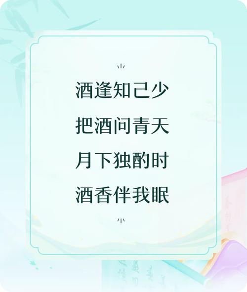 敬酒诗中藏着怎样的情?-图3 敬酒诗中藏着怎样的情?-图3