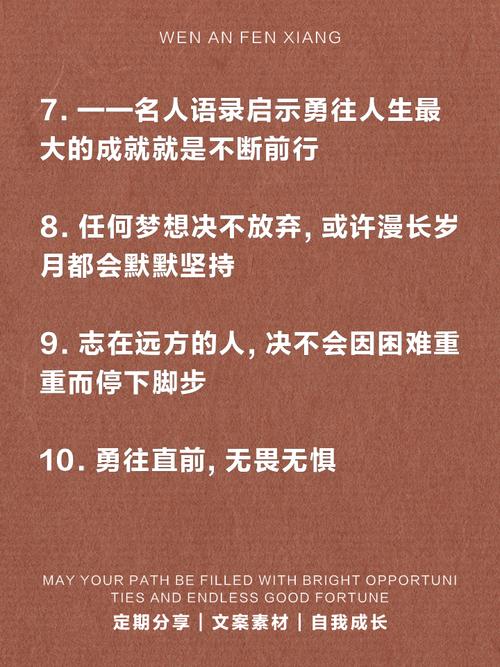 激励成功的名言，激励成功的名言名句-图2