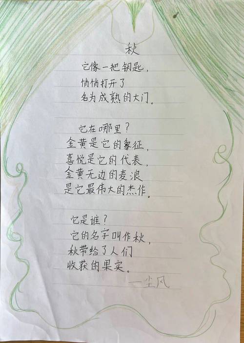 写学生的现代诗歌，写学生的现代诗歌有哪些-图2