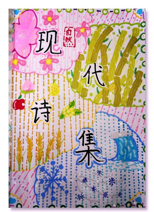 写学生的现代诗歌，写学生的现代诗歌有哪些-图3