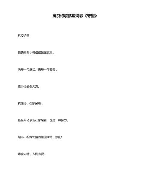 在医院的诗歌，在医院的诗歌怎么写-图3