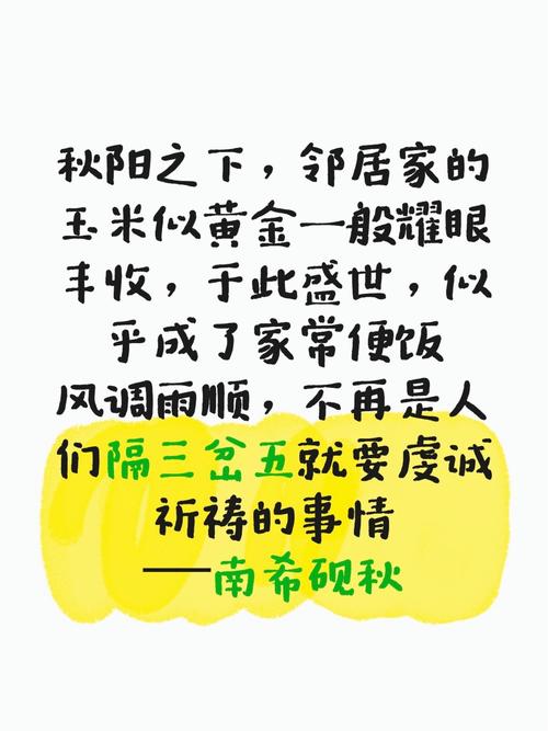 邻居的诗藏着什么故事?-图1 邻居的诗藏着什么故事?-图1