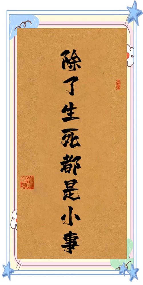 生死 名言，生死名言名句-图1