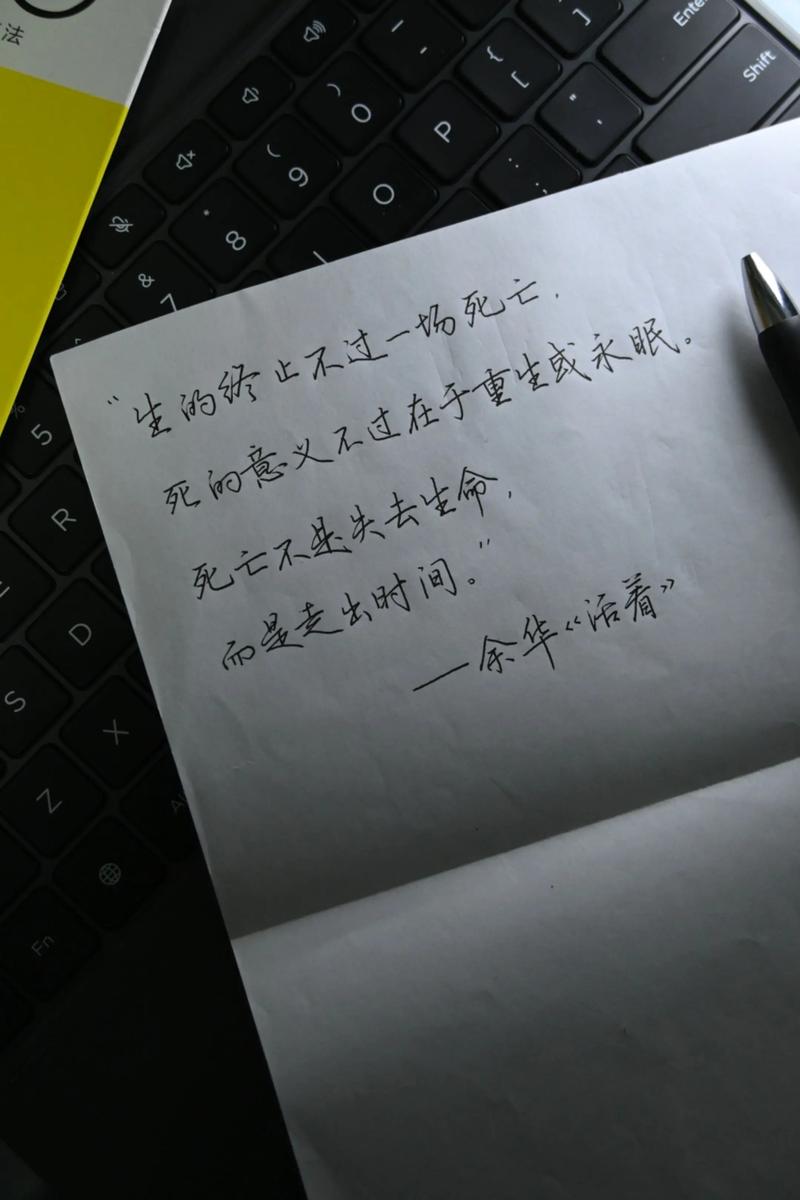 生死 名言，生死名言名句-图2