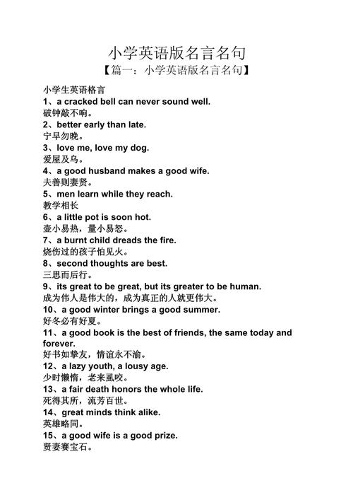 引用名言英语,引用名言英语句式-图1 引用名言英语,引用名言英语句式-图1