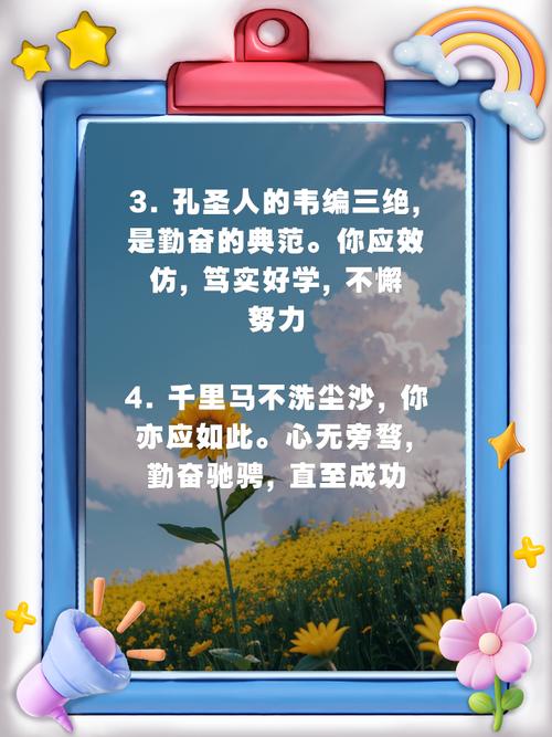 奋发努力的名言，奋发努力的名言有哪些-图1