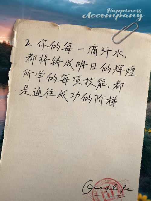 奋发努力的名言，奋发努力的名言有哪些-图2