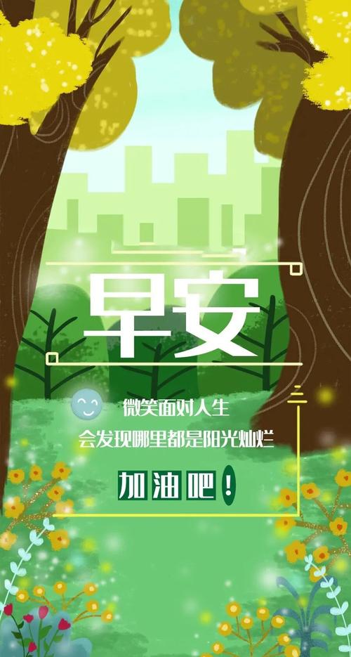 早安励志名言短句霸气,早安励志名言短句霸气图片-图2 早安励志名言短句霸气,早安励志名言短句霸气图片-图2