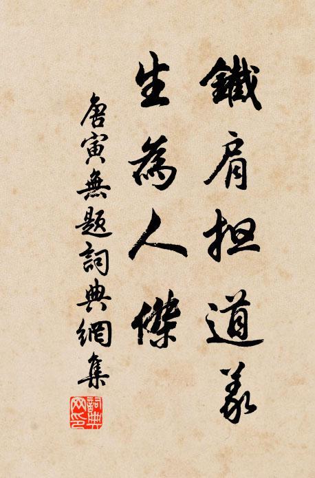 关于肩膀的名言，关于肩膀的名言名句-图2