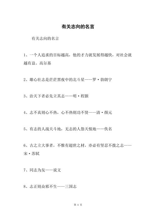 关于肩膀的名言，关于肩膀的名言名句-图3