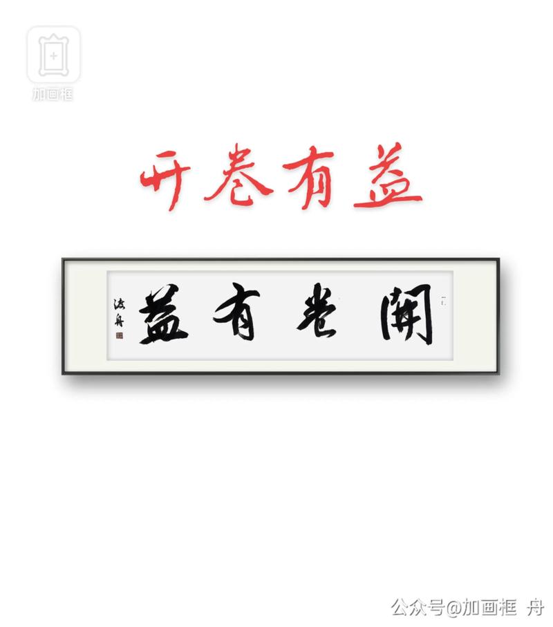 开卷无益的名言，开卷无益的名言名句-图1