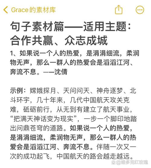 共赢的名言名句，共赢的名言名句有哪些-图3