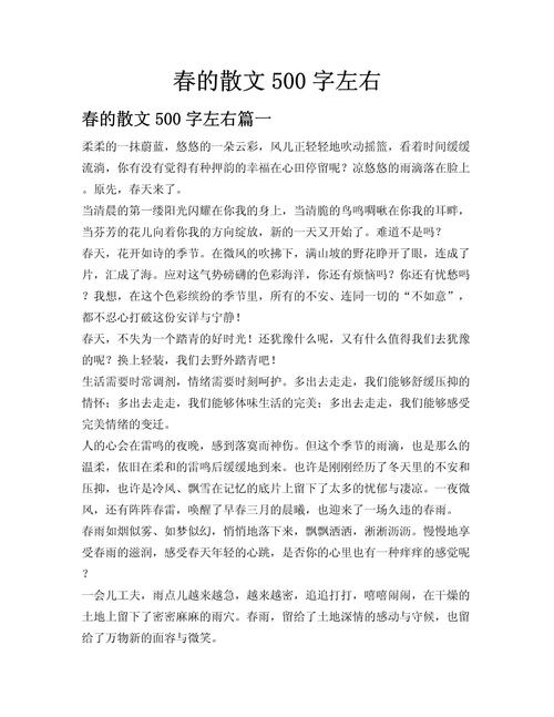 五百字诗歌，五百字诗歌作文-图2