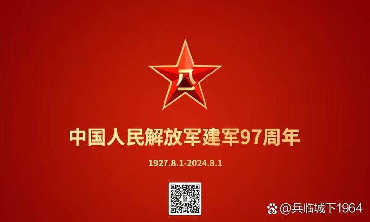 八一的诗歌，八一的诗歌20首大全-图3