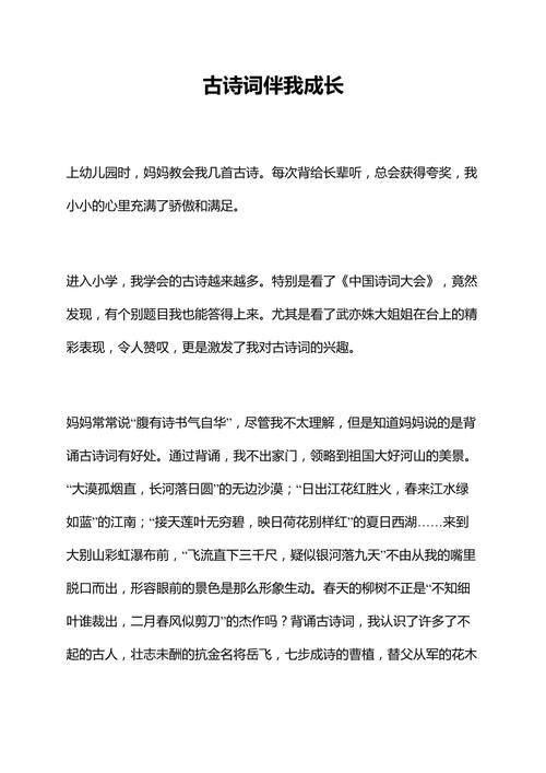 五百字诗歌，五百字诗歌作文-图1