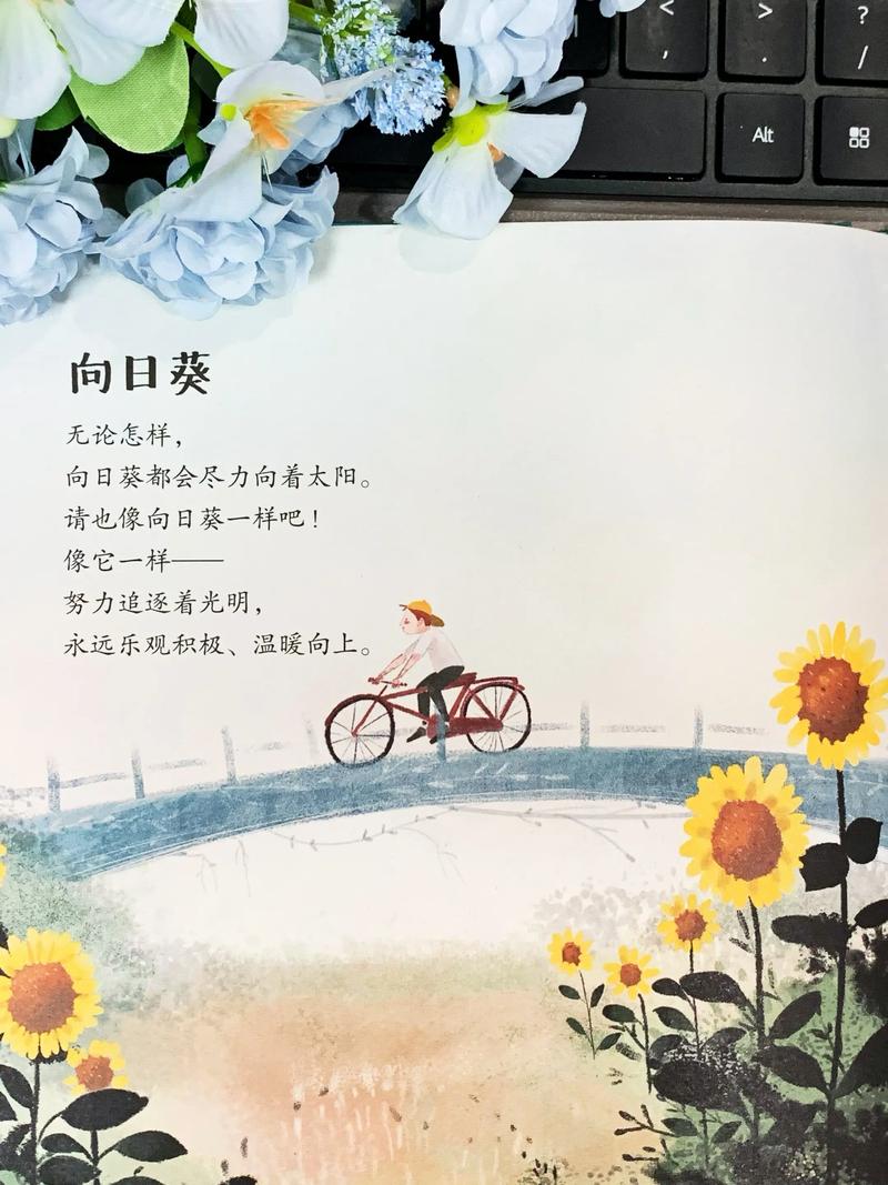 心灵小诗歌-图2