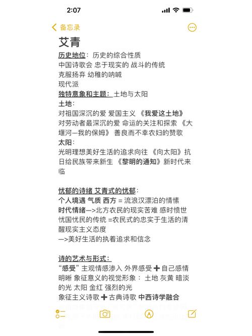 中国诗歌会的，中国诗歌会的主要成员有-图1