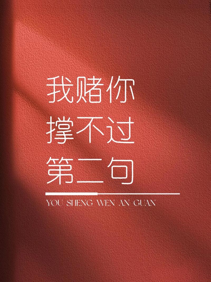 赌名言警句，赌钱名人名言-图3