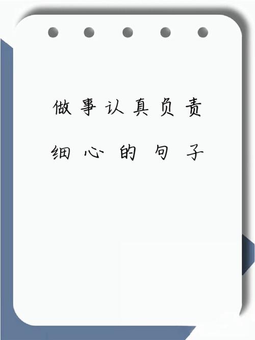 关于做事态度的名言，关于做事态度的名言名句-图1