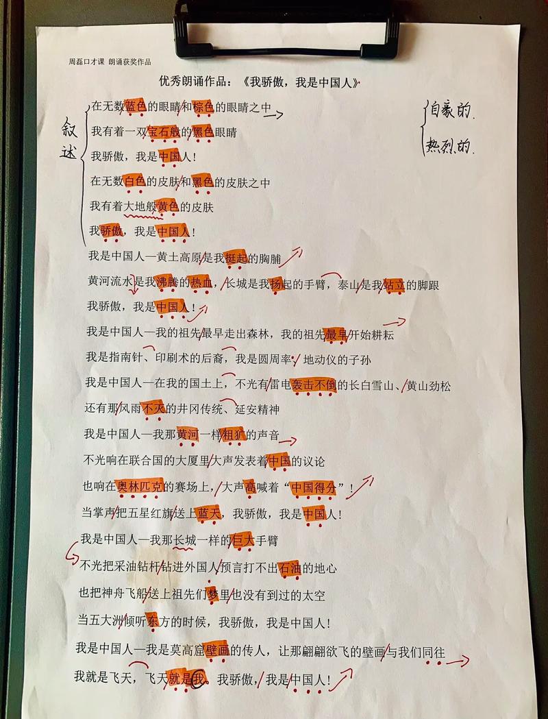 中国我的骄傲诗歌，中国我的骄傲诗歌朗诵视频-图3