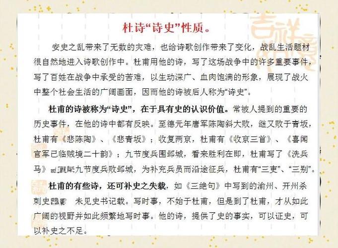 杜甫的诗歌的影响-图2