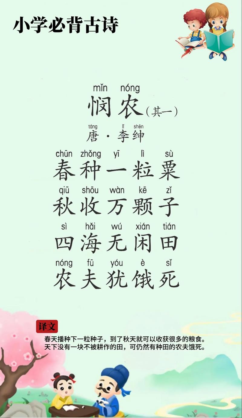 学农的诗歌,学农诗词-图2 学农的诗歌,学农诗词-图2