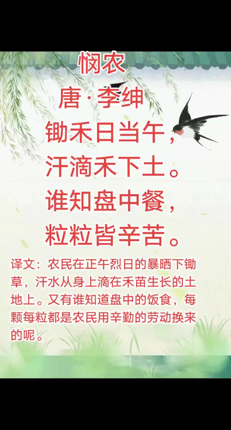 学农的诗歌,学农诗词-图3 学农的诗歌,学农诗词-图3