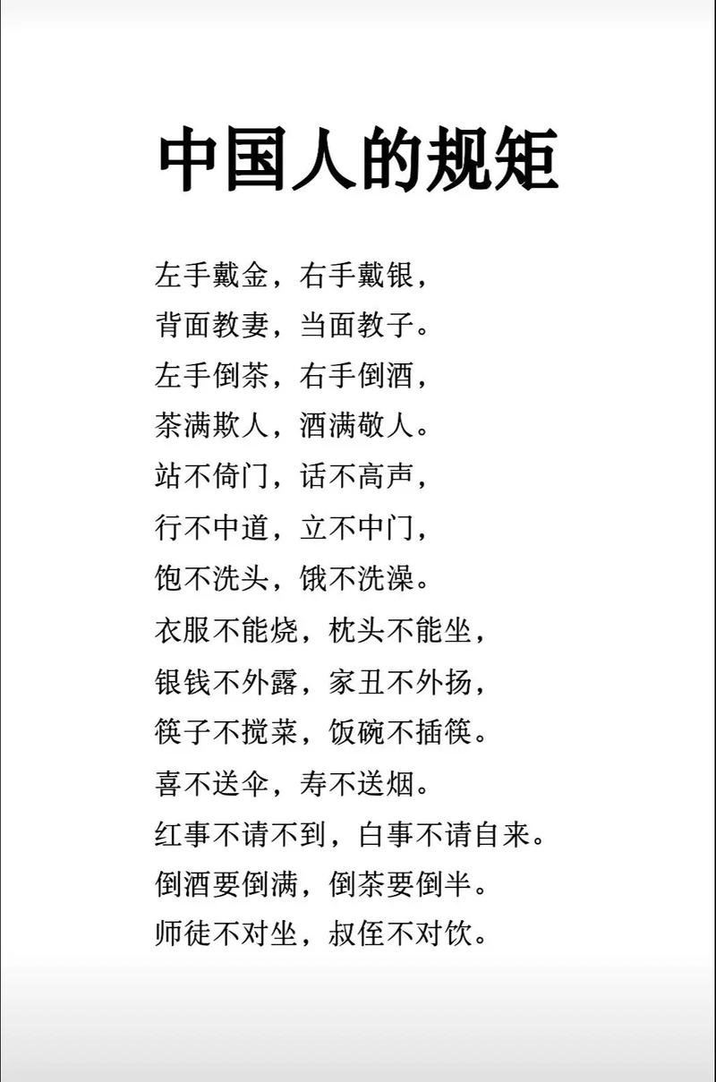 方圆的名言，方圆的名言名句-图3