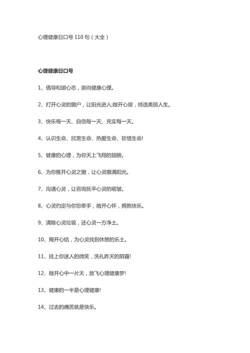 心理名言警句,心理名言警句摘抄-图2 心理名言警句,心理名言警句摘抄-图2