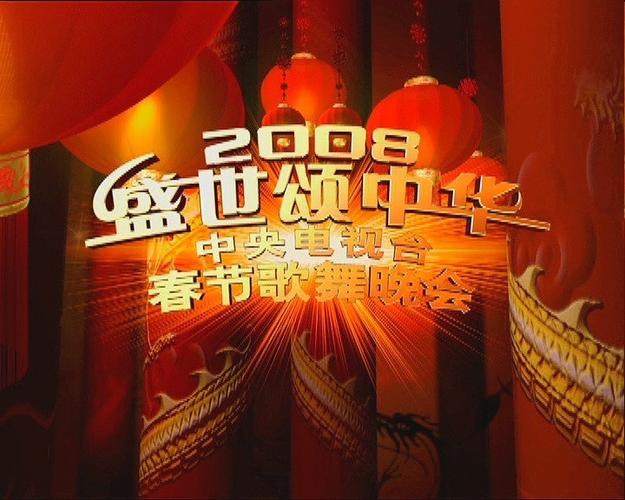 电视诗歌散文朗诵，电视诗歌散文朗诵DVD新年新诗会2008-图3