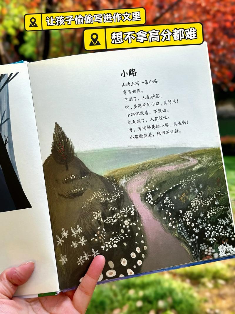 儿童诗歌集-图3 儿童诗歌集-图3