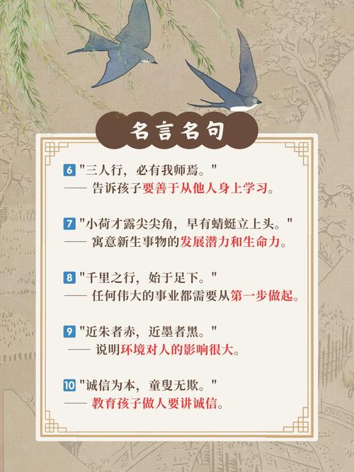 一年级名言警句，一年级名言警句100条-图3