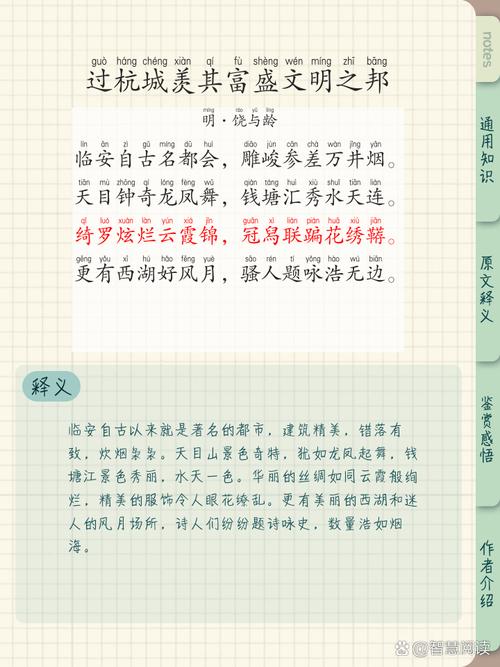 文明小诗歌短一些，文明小诗歌简短10字-图2