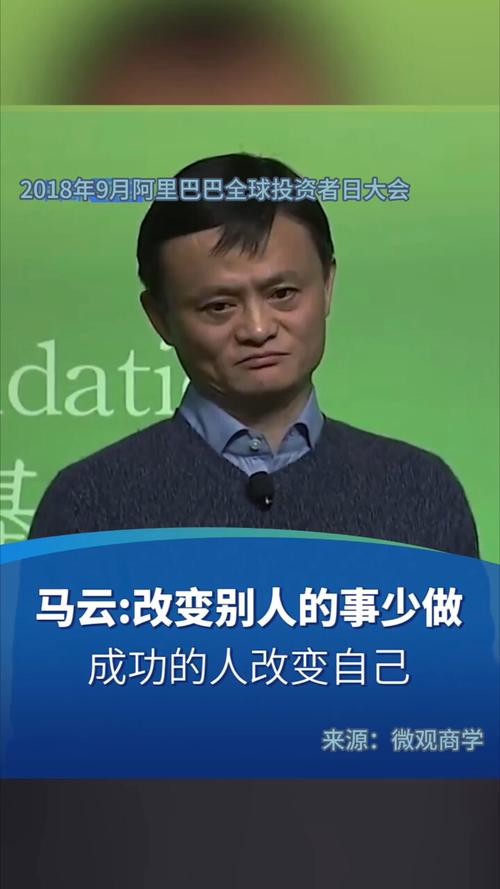 马云名言，马云名言名句正能量语录-图3