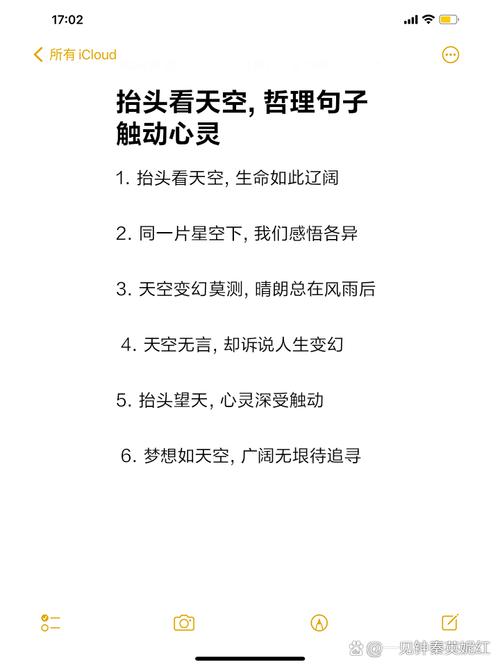 由天的名言，天的名言警句-图1