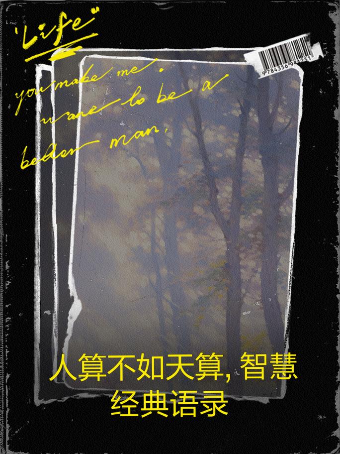 由天的名言，天的名言警句-图3