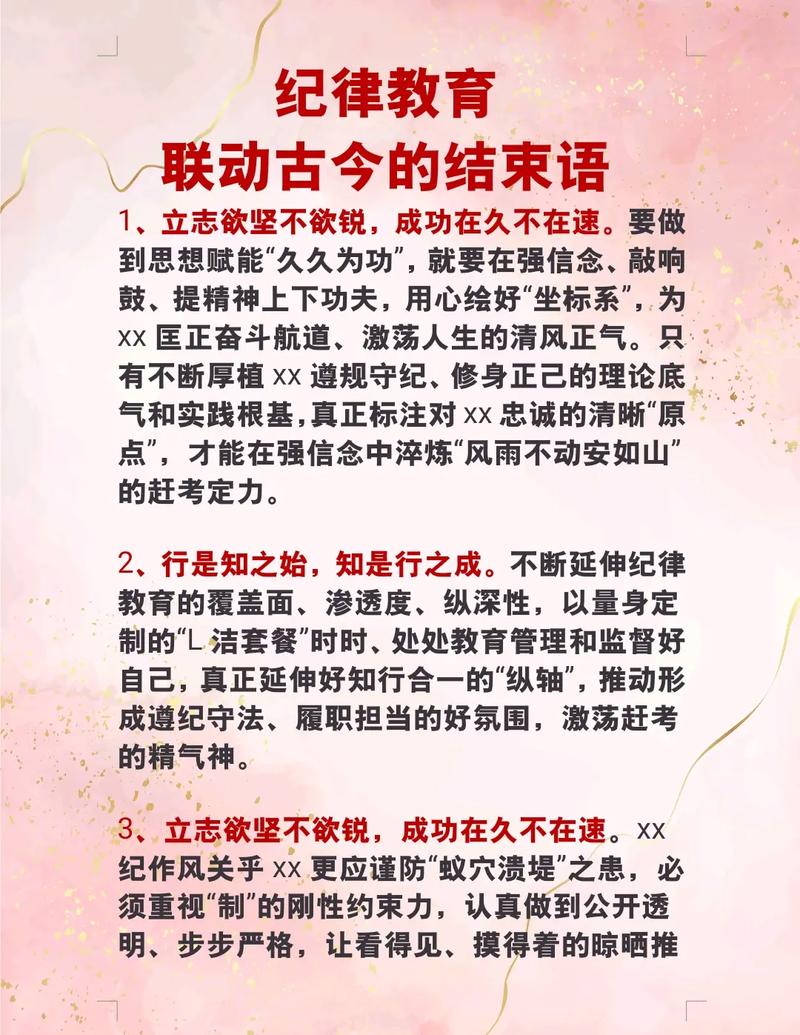 遵守纪律诗歌，遵守纪律诗歌《我》-图1