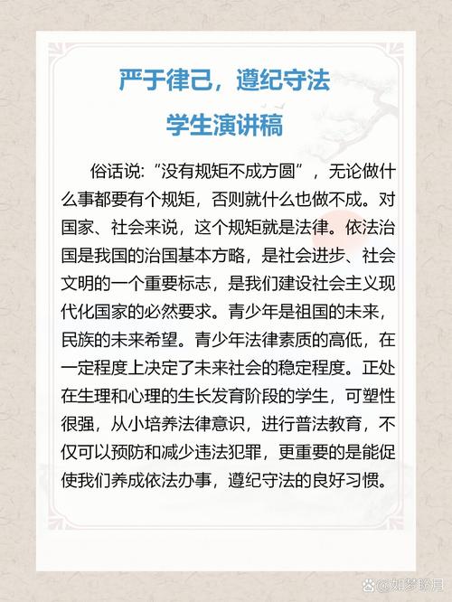 遵守纪律诗歌，遵守纪律诗歌《我》-图2