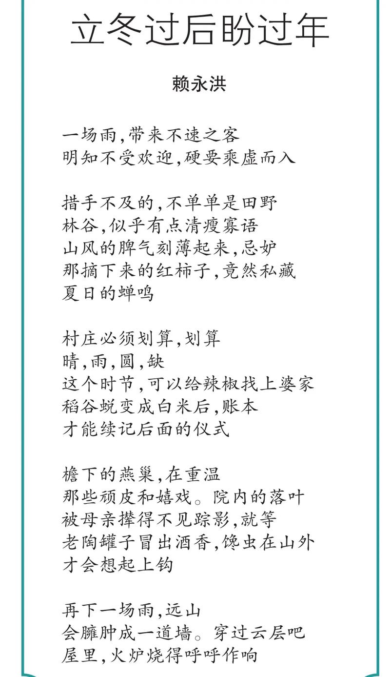 诗歌盼年，盼 诗歌-图1