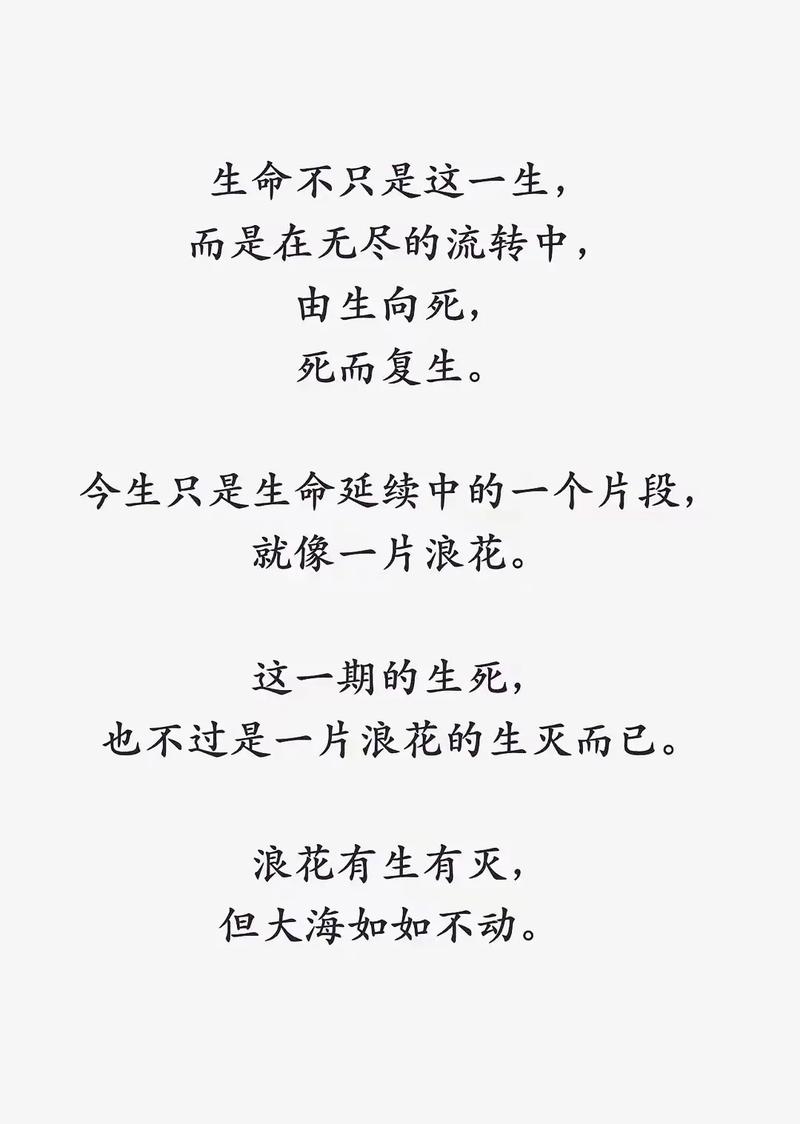 感悟生命诗歌,感悟生命诗歌初中-图2 感悟生命诗歌,感悟生命诗歌初中-图2