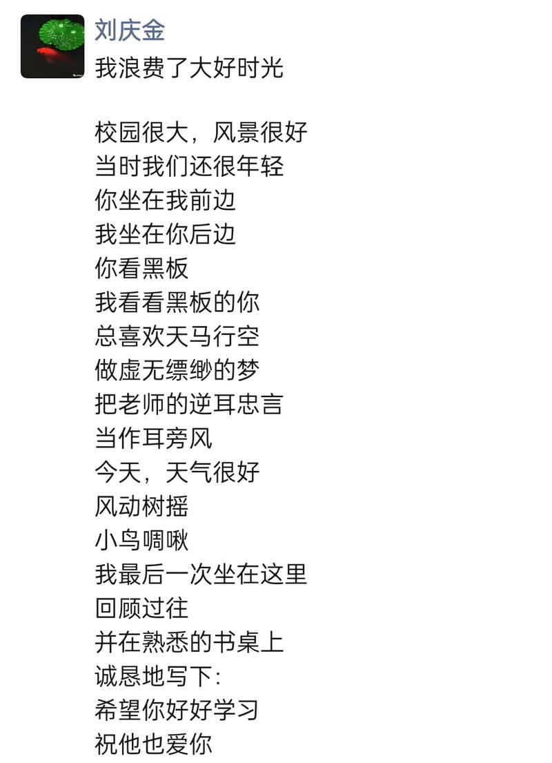 我的大学梦诗歌，我的大学梦诗歌朗诵-图1