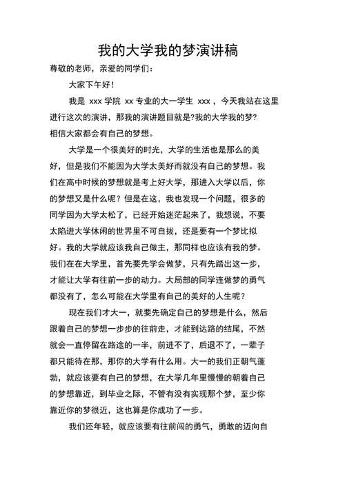 我的大学梦诗歌，我的大学梦诗歌朗诵-图2