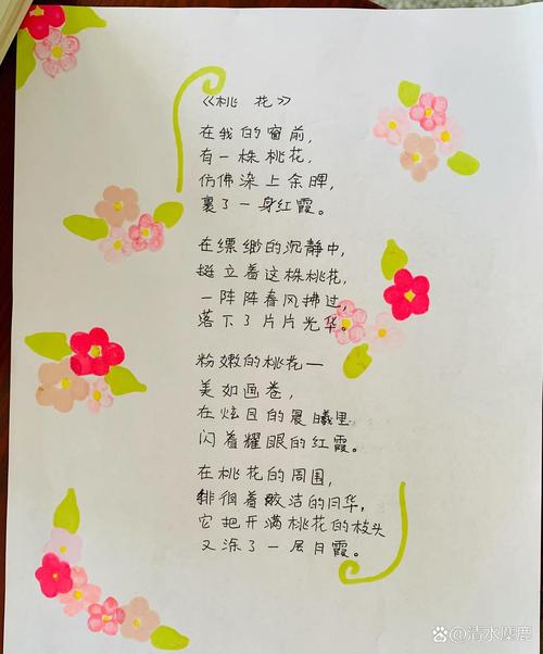 四年的诗歌大全,四年纪诗歌-图1 四年的诗歌大全,四年纪诗歌-图1