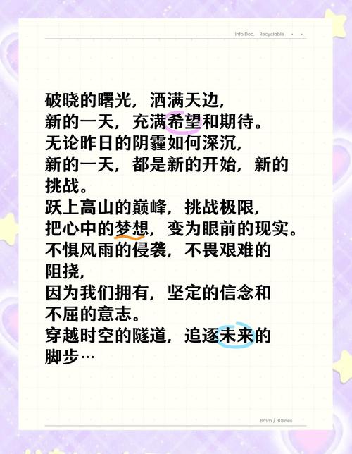 励志诗歌朗诵，如何点燃心灵力量？-图3