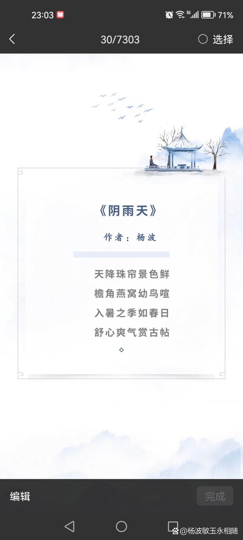 诗歌阴天，阴天的诗歌短的-图1