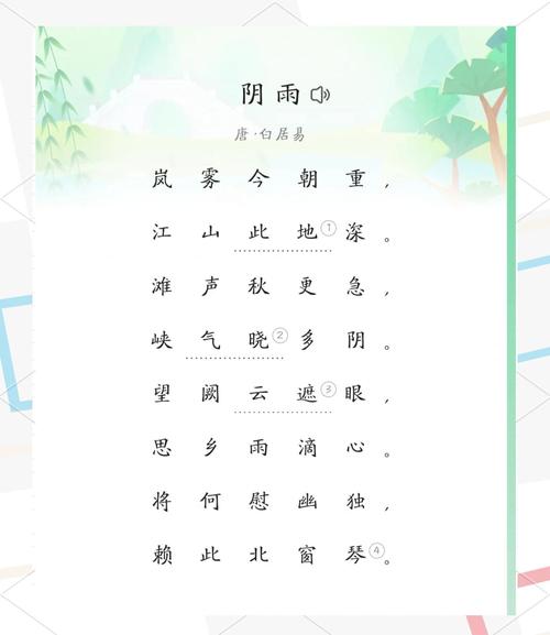 诗歌阴天，阴天的诗歌短的-图3