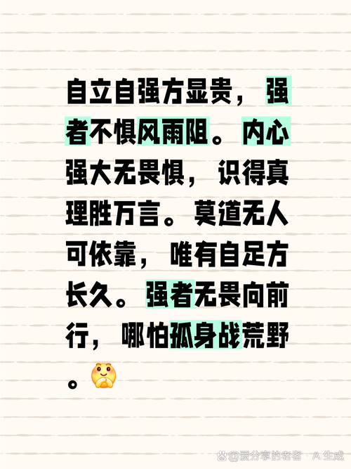 无畏名言，无畏名言名句-图1