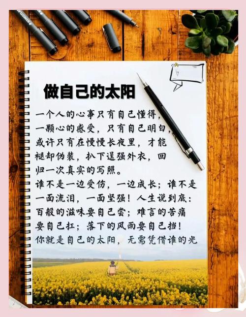 关于做自己的名言警句,关于做自己的名言警句有哪些-图3 关于做自己的名言警句,关于做自己的名言警句有哪些-图3